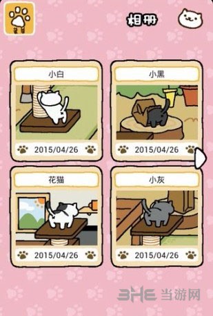 猫咪后院中文版 安卓版v1.11.0