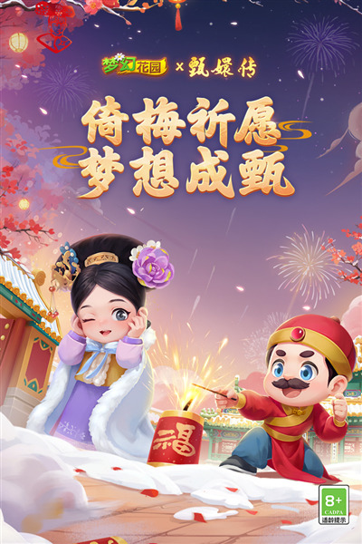 梦幻花园无敌版 v7.7.0