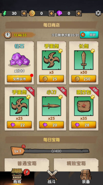 背包战争免广告无限金币 最新版v0.25.0