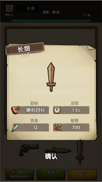 背包战争免广告无限金币 最新版v0.25.0