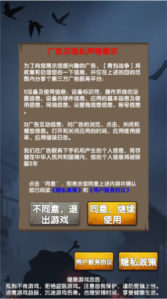 背包战争免广告无限金币 最新版v0.25.0