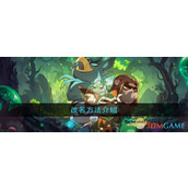 《迷雾大陆》改名方法介绍