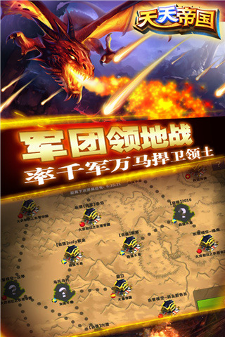 天天帝国vivo版 安卓版v1.9.13