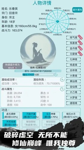 修仙宗门模拟器无广告版 安卓版v6.1