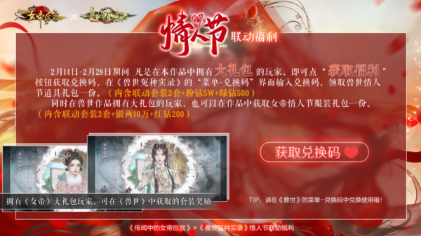 传闻中的女帝后宫无限鲜花最新版 v1.0