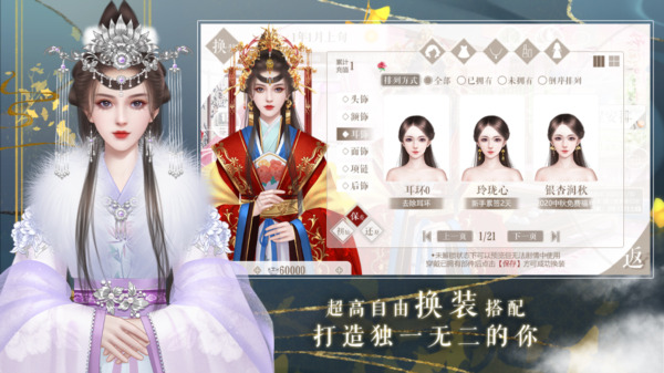 传闻中的女帝后宫无限鲜花最新版 v1.0