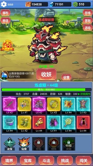 氪金修仙折相思内置菜单版 最新版v1.1.6