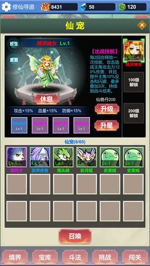 氪金修仙折相思内置菜单版 最新版v1.1.6