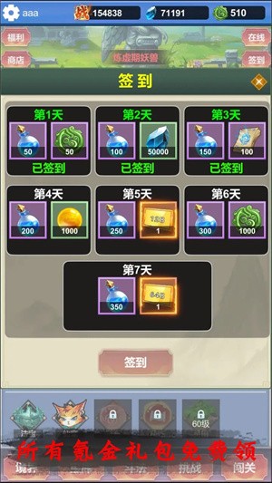 氪金修仙折相思内置菜单版 最新版v1.1.6