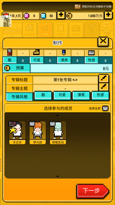 星光创造营内置功能菜单折相思破解版 v1.2.41