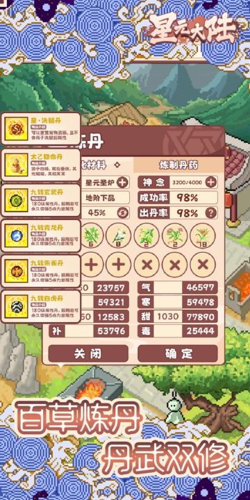 星元大陆内购破解版 无限资源版v1.96