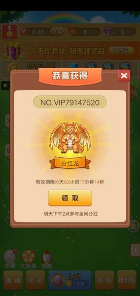 恐龙多多红包版 官方安卓版v1.0.6