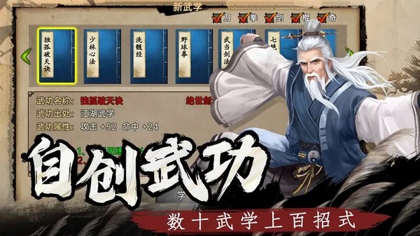 武林侠影无广告版 安卓版v1.0.1