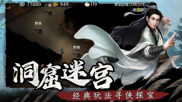 武林侠影无广告版 安卓版v1.0.1