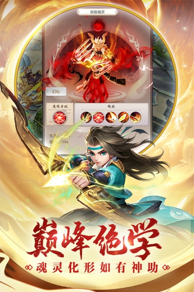 热血神剑单机服务器一键端 安卓版v1.9.4.000