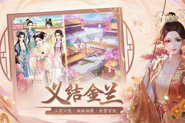 花之舞九游版 安卓版v1.3.8