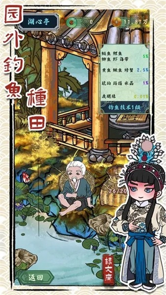 继承了一座戏园子无限声望铜钱版 内置菜单最新版v1.7