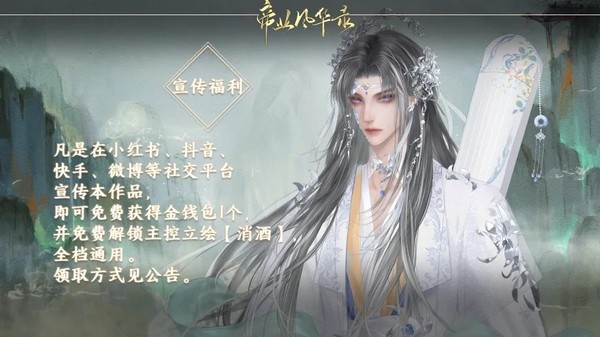 橙光帝业风华录内置金手指版 无限鲜花版v3.22