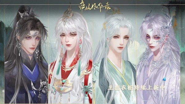 橙光帝业风华录内置金手指版 无限鲜花版v3.22