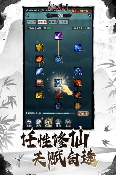 剑御九州果盘版 v1.5.0