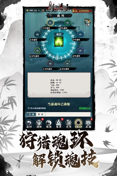 剑御九州果盘版 v1.5.0