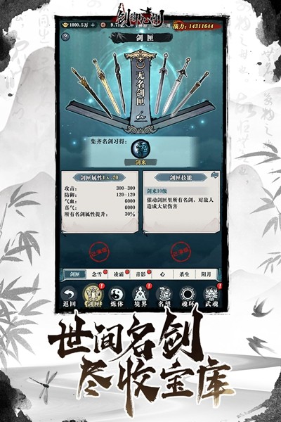 剑御九州果盘版 v1.5.0