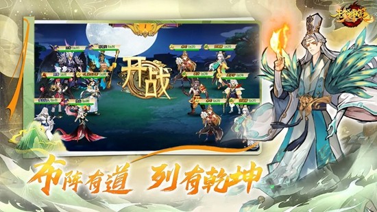 封神策 最新版v1.0.3