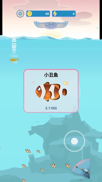 潜水员日记 安卓版v1.0.1