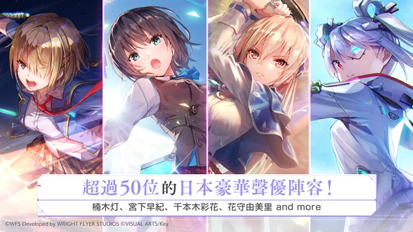 绯染天空台服 最新官方版v5.2.1