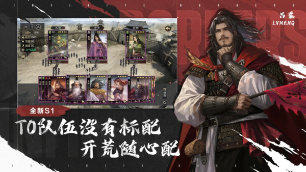 率土之滨bilibili端口版本 b站服v6.6.7