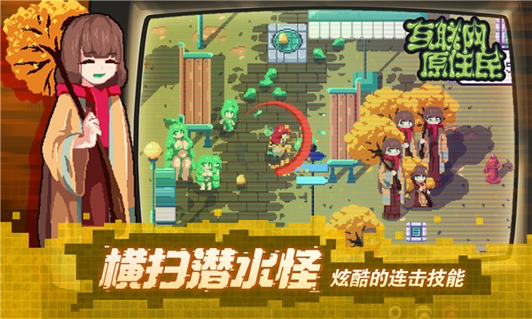 互联网原住民 安卓版v1.0.8