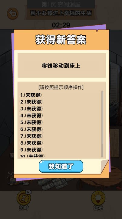 我眼神无敌免广告 免费安卓版v1.0.0