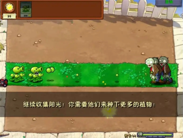 植物大战僵尸威化版 手机版v0.2.9