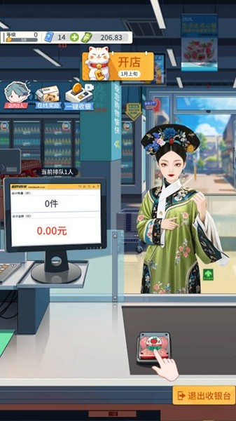 模拟超市逆袭之路金币不减反增版 v1.0