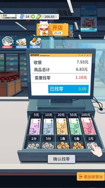 模拟超市逆袭之路金币不减反增版 v1.0