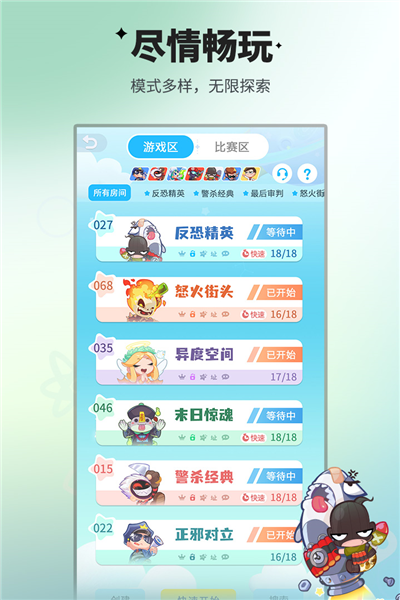 谁是卧底华为版 安卓版v2.1.32