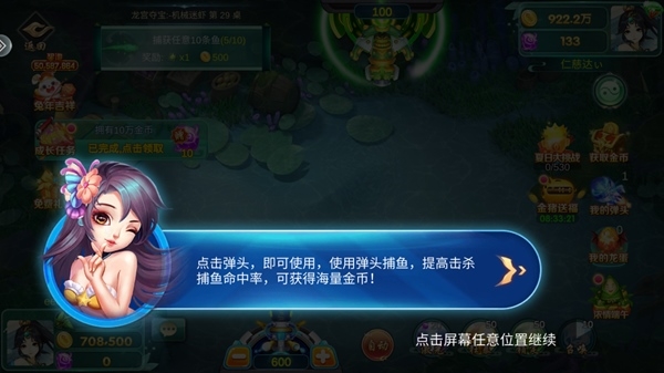 皇家捕鱼街机版 安卓最新版v1.1.2