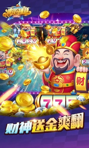 疯狂的捕鱼7100版 绿色版v3.2