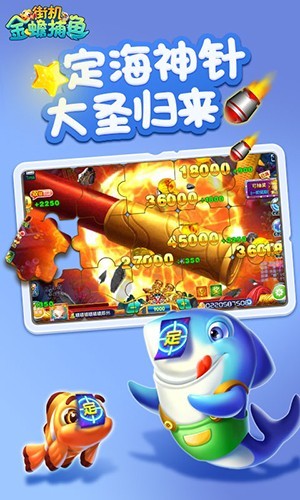 街机金蟾捕鱼vivo版 最新版v3.7