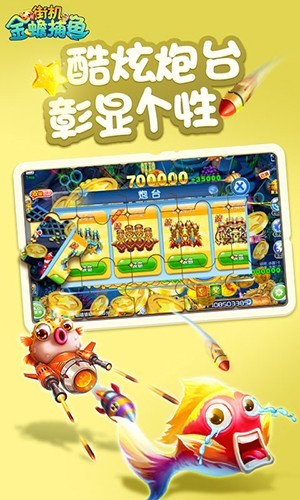 街机金蟾捕鱼vivo版 最新版v3.7