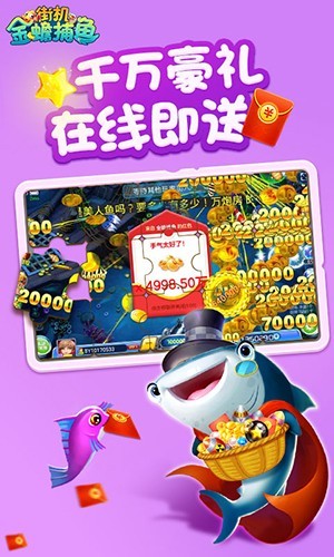 街机金蟾捕鱼vivo版 最新版v3.7