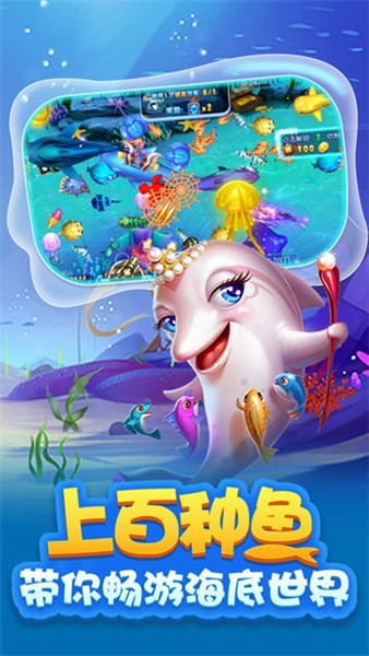 万亨捕鱼联网版 安卓版v1.1.2