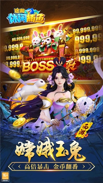途游休闲捕鱼华为版本 安卓最新版v1.0.0