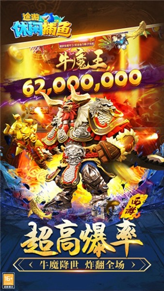 途游休闲捕鱼华为版本 安卓最新版v1.0.0