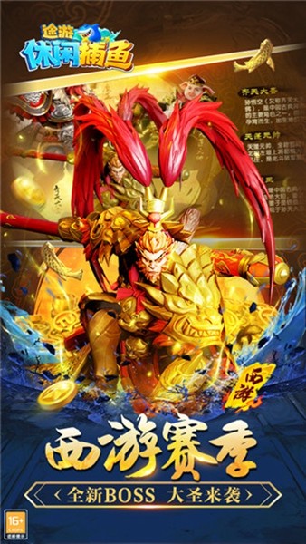 途游休闲捕鱼华为版本 安卓最新版v1.0.0