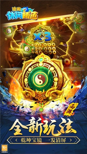 途游休闲捕鱼华为版本 安卓最新版v1.0.0