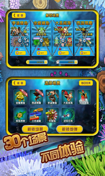街机千炮捕鱼微信版 安卓最新版v1.1.2