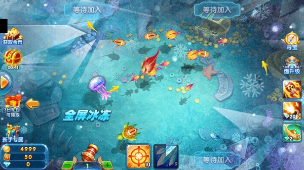 疯狂捕鱼赢话费游戏 安卓版v1.0.0