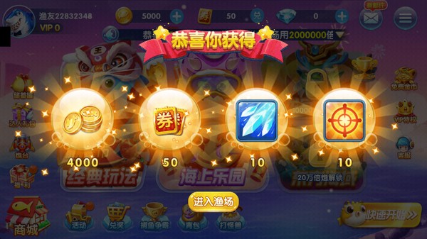 疯狂捕鱼赢话费游戏 安卓版v1.0.0