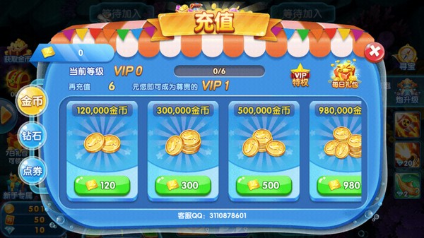 疯狂捕鱼赢话费游戏 安卓版v1.0.0